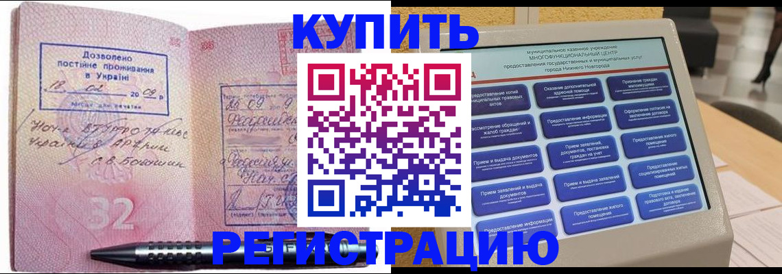 временная регистрация адрес в Дудинке