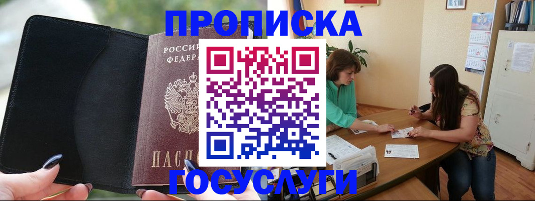 временная регистрация адрес в Дудинке