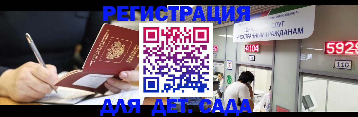 прописка гарантия в Дудинке