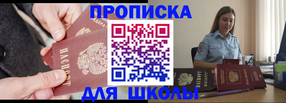 временная регистрация в Дудинке