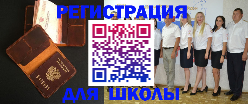 временная прописка в Дудинке