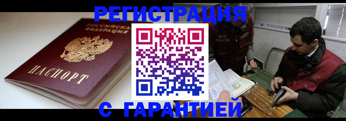 временная регистрация собственник в Дудинке