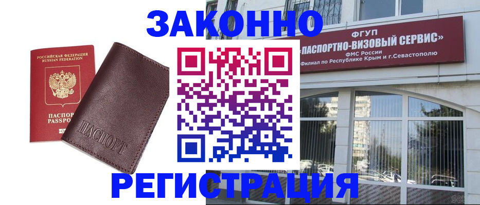 временная регистрация для всех в Дудинке