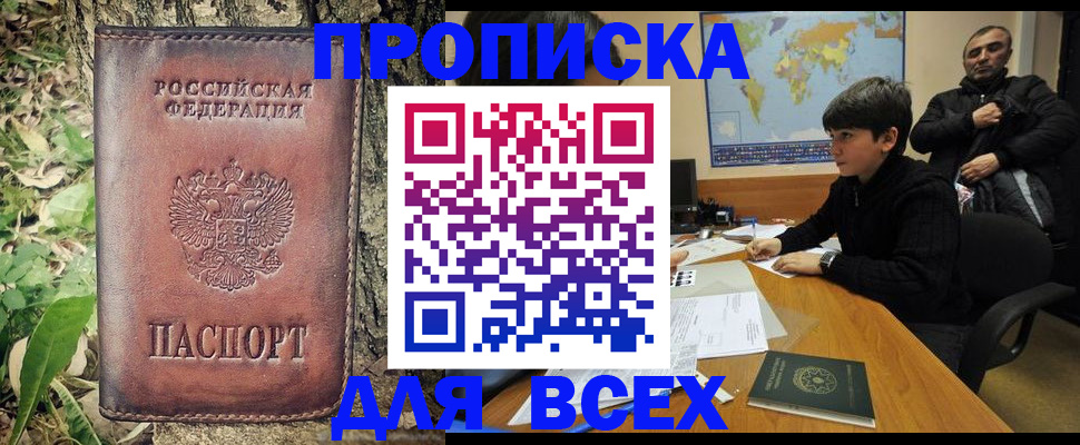 найти адрес прописки в Дудинке