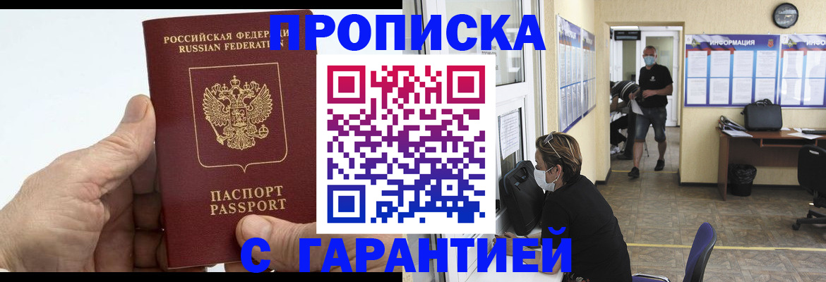 прописка поиск в Дудинке